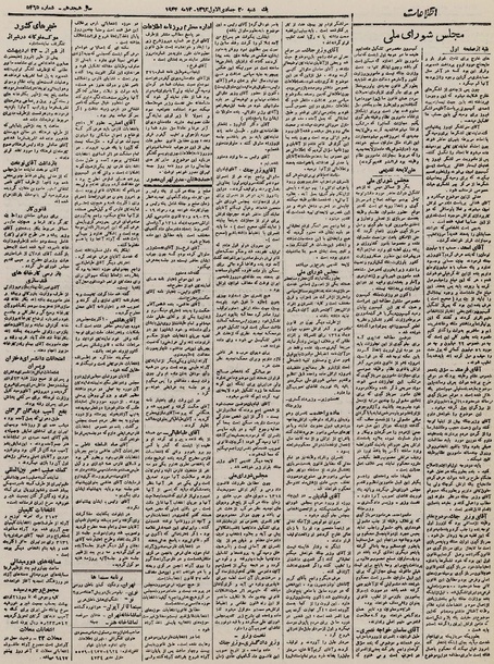 پرونده:Ettelaat13230224.pdf