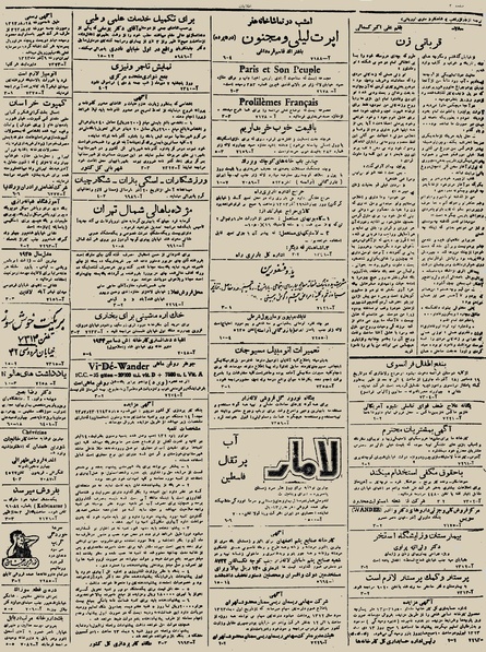 پرونده:Ettelaat13230927.pdf