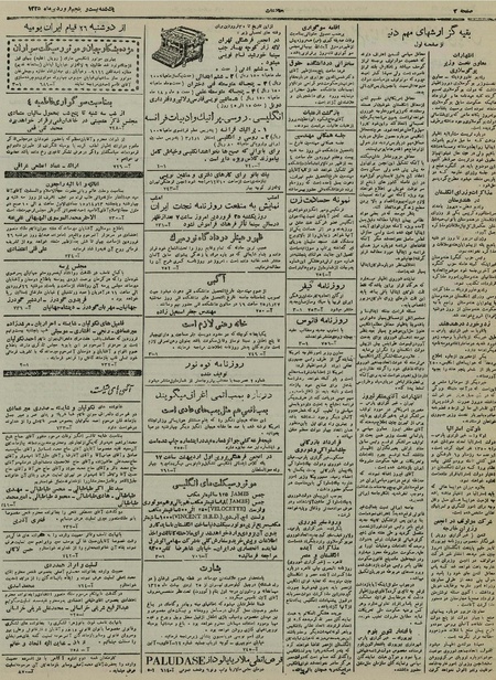 پرونده:Ettelaat13250125.pdf