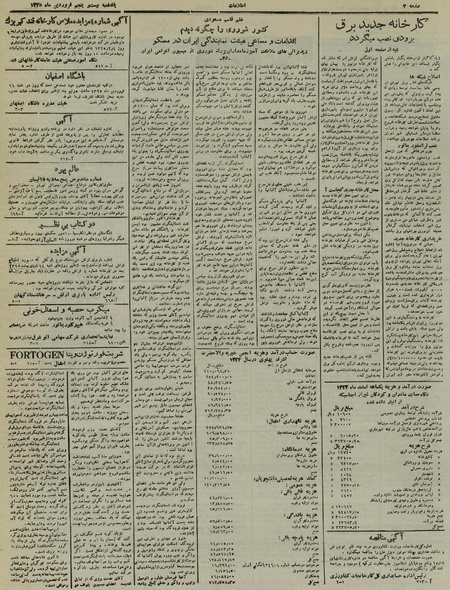 پرونده:Ettelaat13250125.pdf