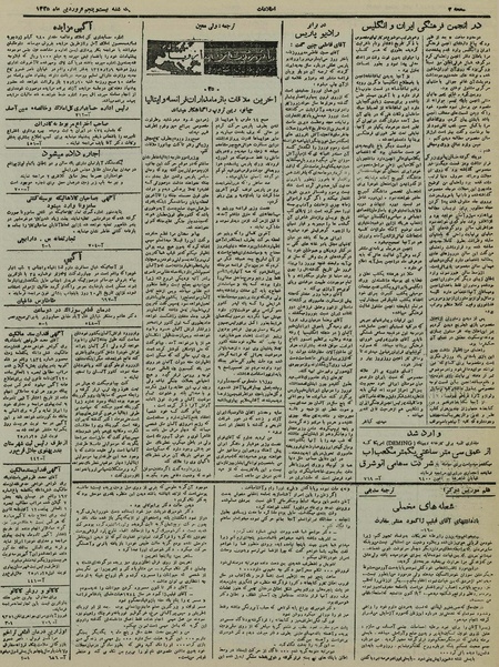 پرونده:Ettelaat13250125.pdf