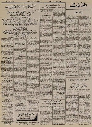 Ettelaat13250405.pdf