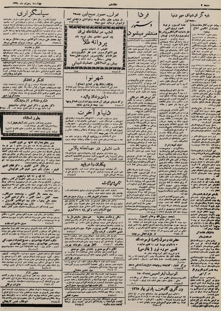 پرونده:Ettelaat13250405.pdf