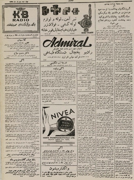 پرونده:Ettelaat13250405.pdf