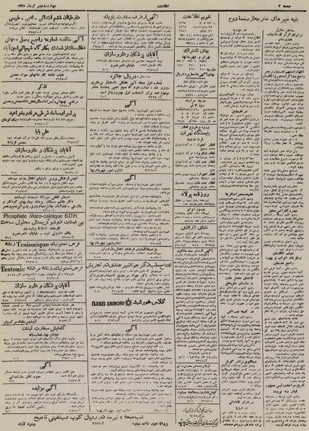 پرونده:Ettelaat13250405.pdf