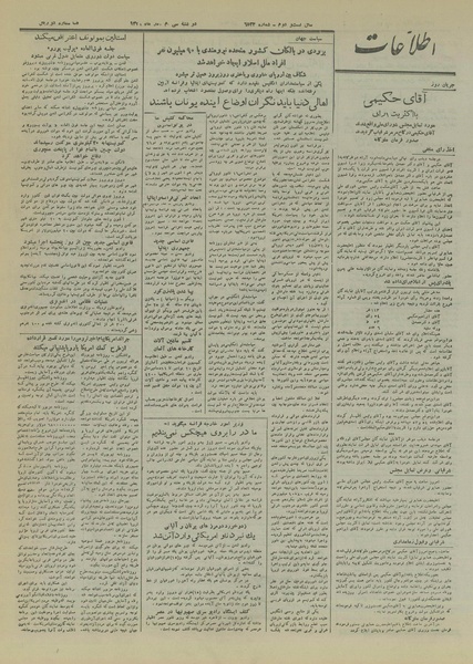 پرونده:Ettelaat13260930.pdf