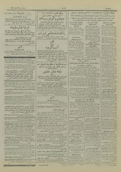 پرونده:Ettelaat13260930.pdf