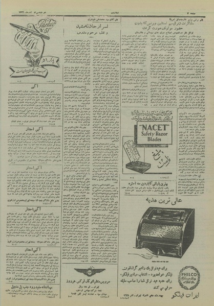 پرونده:Ettelaat13260930.pdf