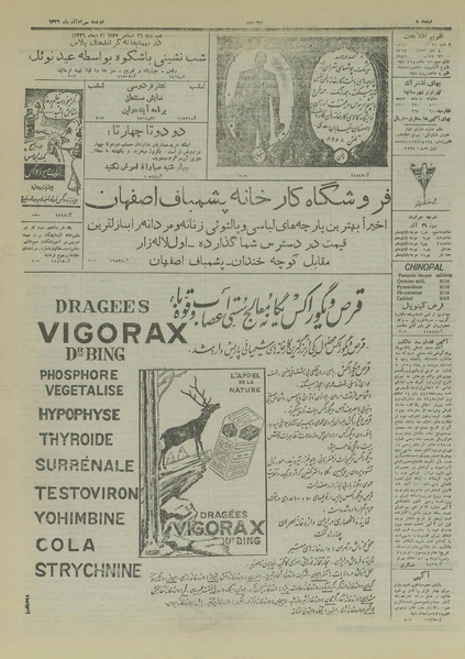 پرونده:Ettelaat13260930.pdf