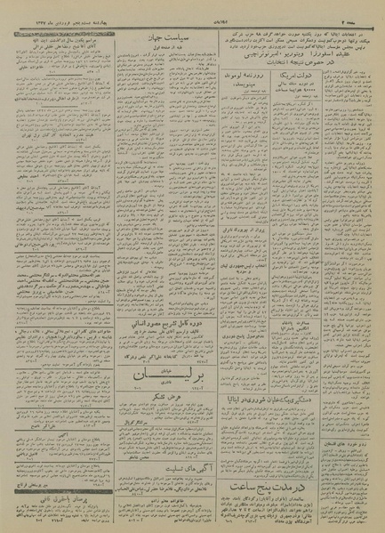 پرونده:Ettelaat13270125.pdf