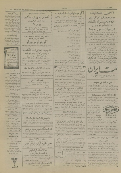 پرونده:Ettelaat13270125.pdf