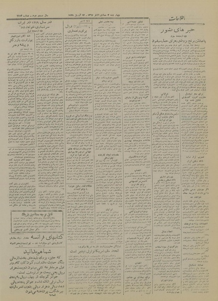 پرونده:Ettelaat13270125.pdf