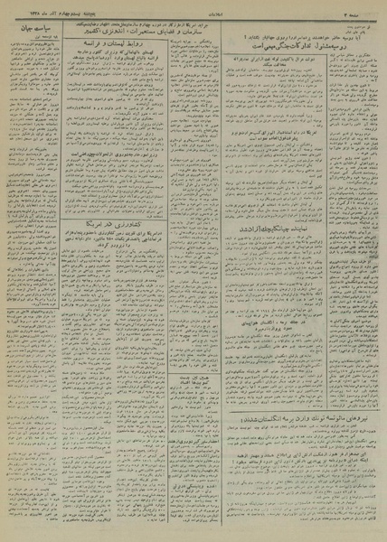 پرونده:Ettelaat13280924.pdf