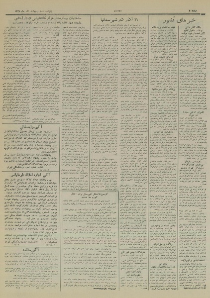 پرونده:Ettelaat13280924.pdf