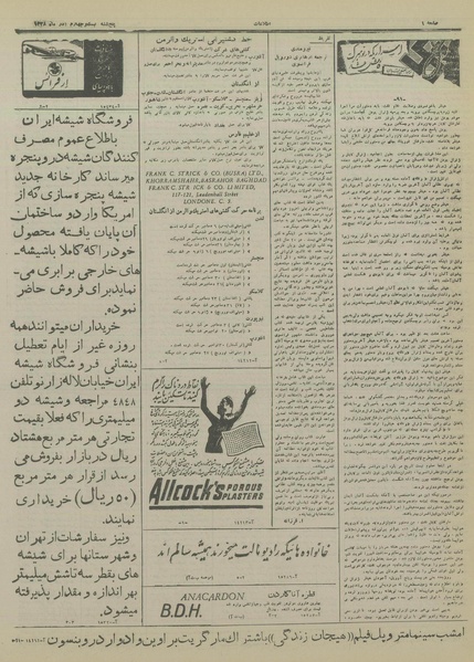 پرونده:Ettelaat13280924.pdf