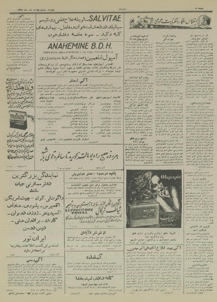 پرونده:Ettelaat13280924.pdf