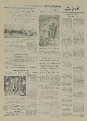 Ettelaat13290518.pdf