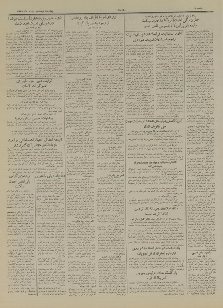 پرونده:Ettelaat13290518.pdf