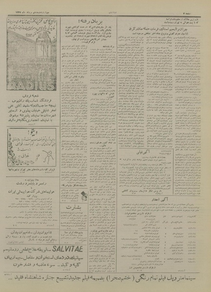 پرونده:Ettelaat13290518.pdf