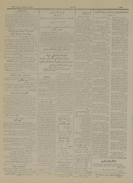 پرونده:Ettelaat13290518.pdf