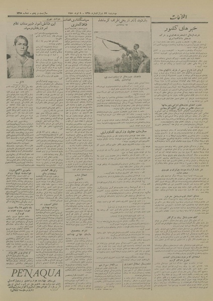 پرونده:Ettelaat13290518.pdf