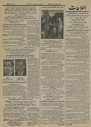 Ettelaat13300523.pdf