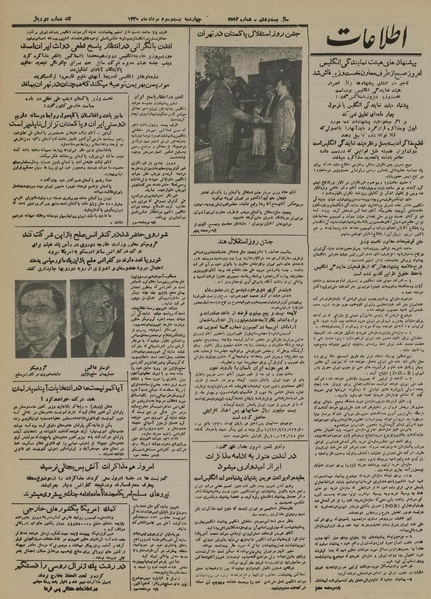 پرونده:Ettelaat13300523.pdf