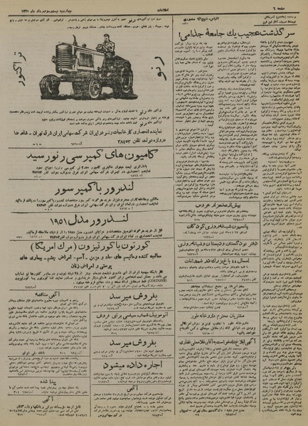 پرونده:Ettelaat13300523.pdf