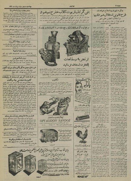 پرونده:Ettelaat13300523.pdf