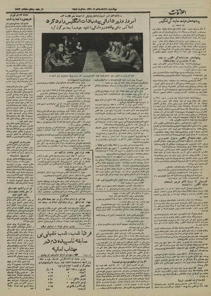 پرونده:Ettelaat13300523.pdf