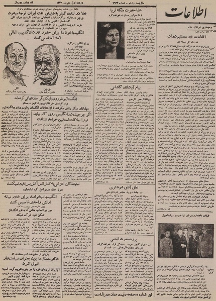 پرونده:Ettelaat13300701.pdf