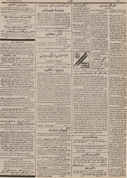 پرونده:Ettelaat13300701.pdf