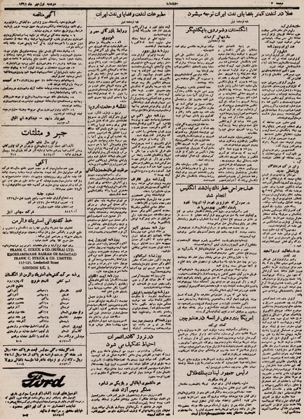 پرونده:Ettelaat13300701.pdf