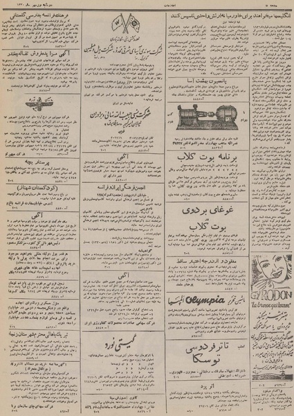 پرونده:Ettelaat13300701.pdf