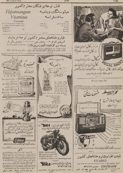 پرونده:Ettelaat13300701.pdf