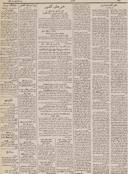 پرونده:Ettelaat13300701.pdf