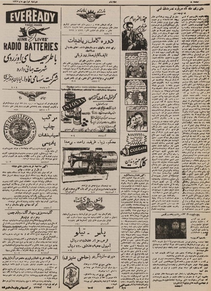 پرونده:Ettelaat13300701.pdf