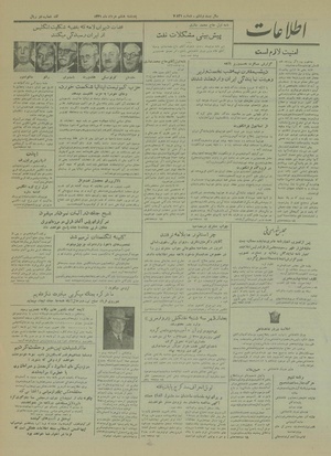 Ettelaat13310308.pdf