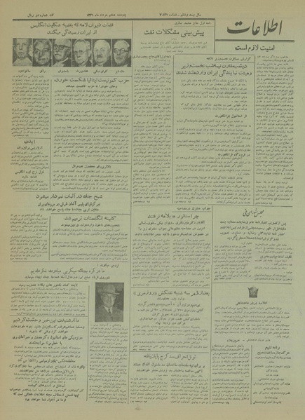 پرونده:Ettelaat13310308.pdf