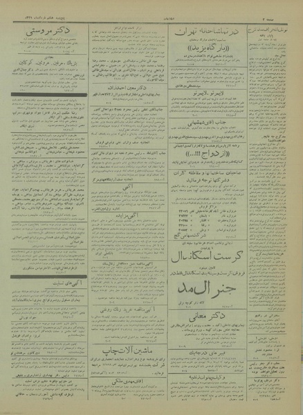 پرونده:Ettelaat13310308.pdf