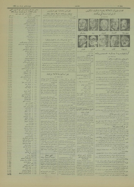 پرونده:Ettelaat13310308.pdf