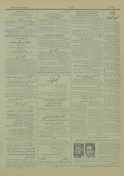 پرونده:Ettelaat13310308.pdf