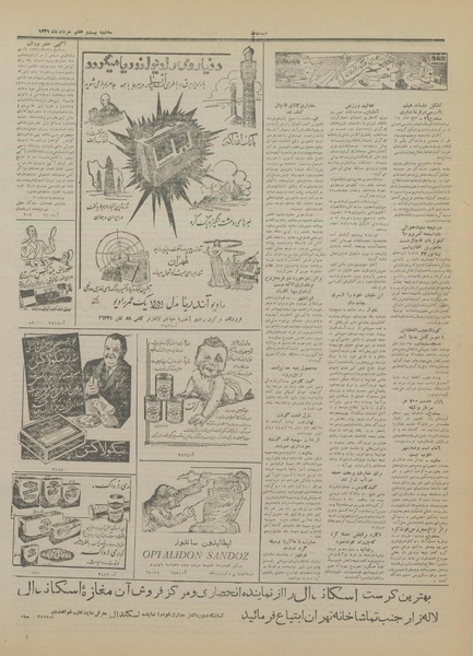 پرونده:Ettelaat13310327.pdf