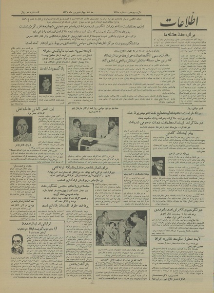 پرونده:Ettelaat13310604.pdf