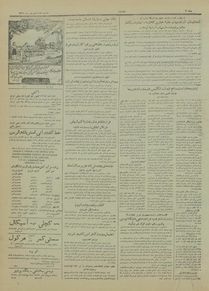 پرونده:Ettelaat13310604.pdf