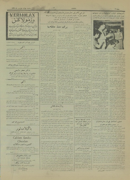 پرونده:Ettelaat13310604.pdf