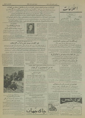 Ettelaat13350501.pdf