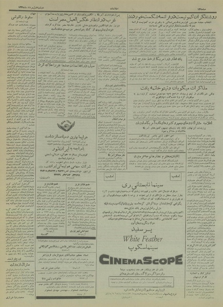 پرونده:Ettelaat13350501.pdf