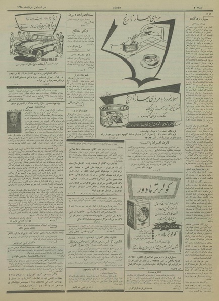 پرونده:Ettelaat13350501.pdf