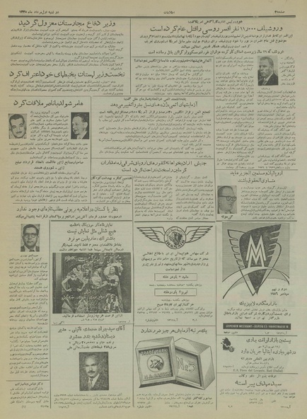 پرونده:Ettelaat13350501.pdf